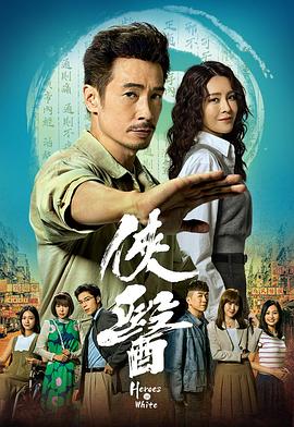 侠医粤语海报