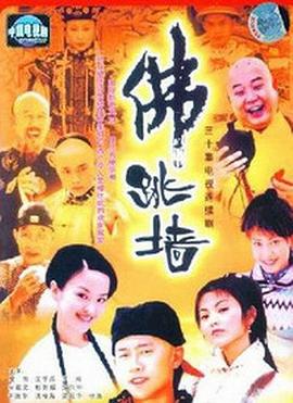 佛跳墙海报