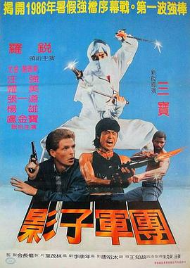 忍无可忍1984海报