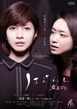 牙刷与女友海报