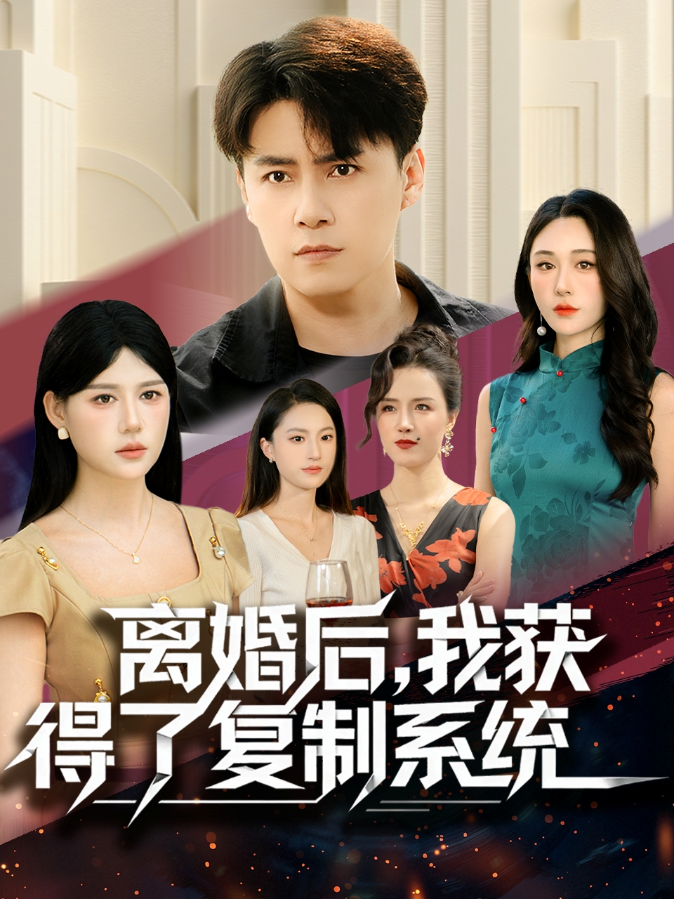 别惹我我儿子是超级妈宝海报