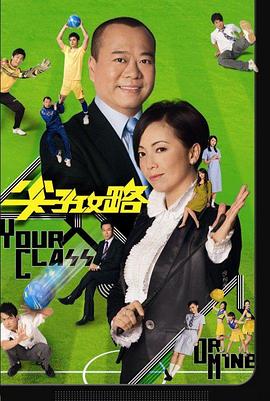 尖子攻略国语海报