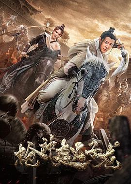 枪神赵子龙海报