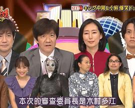 整人大赏2021夏 2小时SP海报