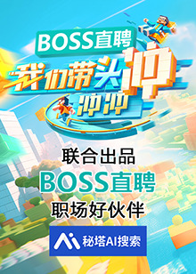 我们带头冲冲冲海报