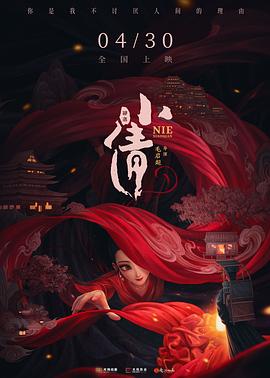 小倩[预告片]海报