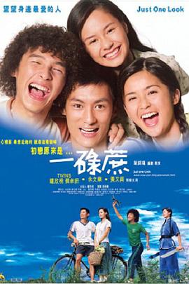 一碌蔗海报
