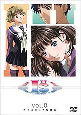 I''s Pure海报