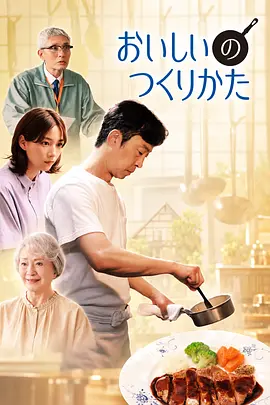 美味的制作方法海报