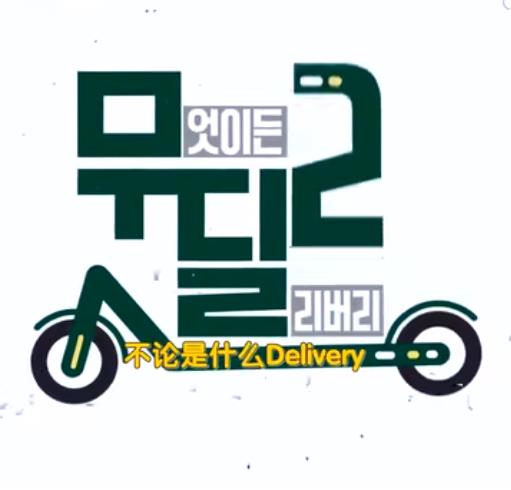 Special Delivery海报