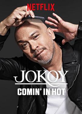 乔·科伊：热辣登场Jo Koy Comin' In Hot海报