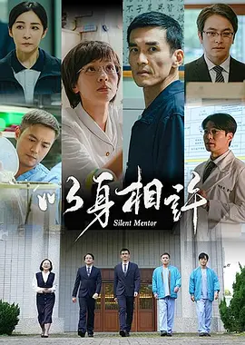 以身相许海报