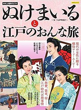 神助参拜～三女伊势参拜海报