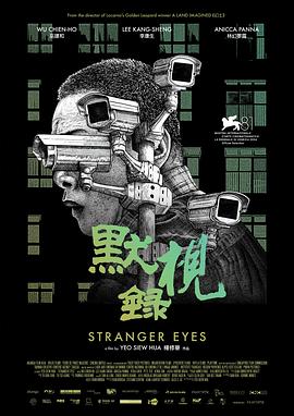 默视录海报