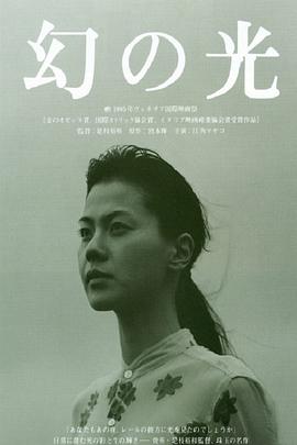 幻之光海报