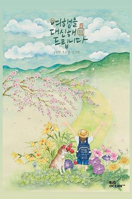 代客旅行海报