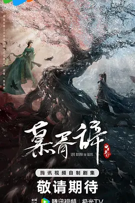 白日提灯海报