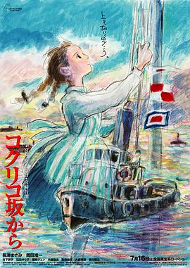 虞美人盛开的山坡日语海报