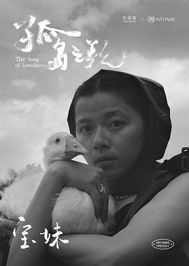孤岛之歌第一季海报