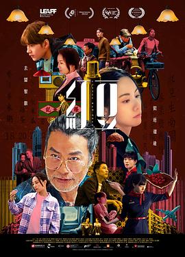红豆2024海报
